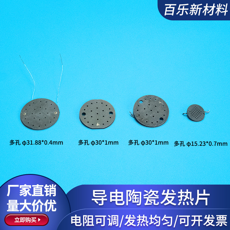 圆形陶瓷发热片 直径30/20/15mm多孔Sic碳化硅导电陶瓷加热片定制