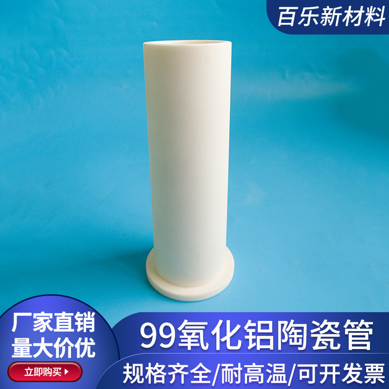 陶瓷坩埚 内48.5*外60.5*高150mm 耐高温99氧化铝陶瓷管 绝缘陶瓷