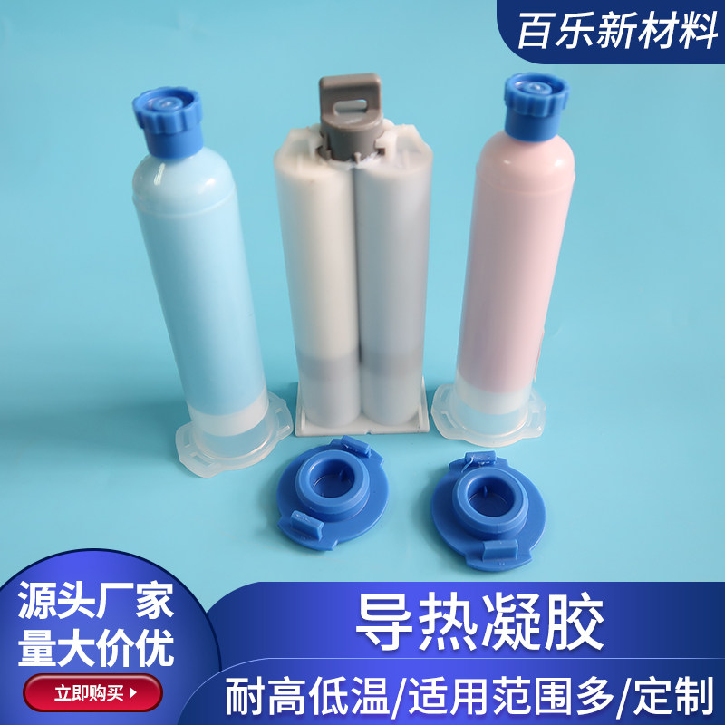 导热凝胶散热导热CPU凝胶膏硅胶笔记本电脑耐高温台式手机可定制