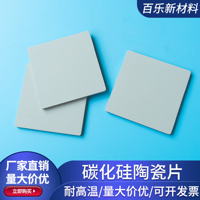 平板碳化硅波纹散热片50*50*3mm机顶盒用陶瓷片疏松结构可定制