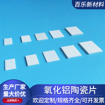 TO-3P1 247 alumina ceramic sheet 17*22 32 40 44 74 17 5 23 8mm substrate customization