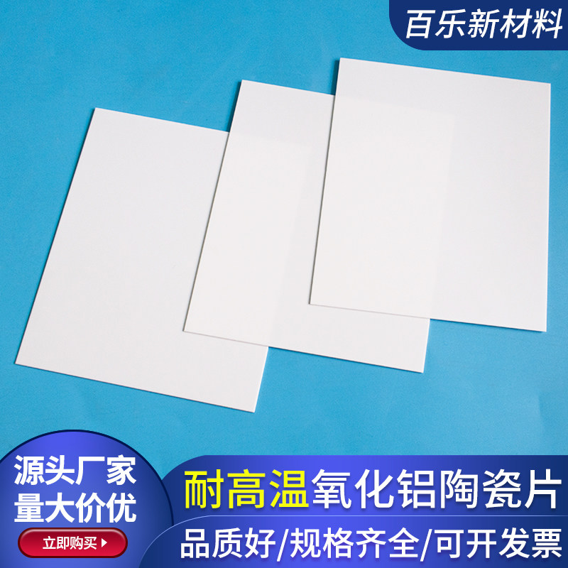 耐高温氧化铝陶瓷片110*150/230/154*168mm厚膜电路用覆铜陶瓷片