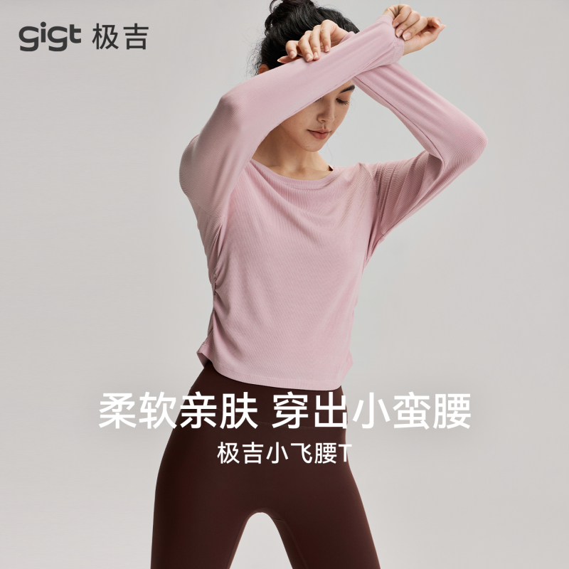 【Yuzi Series】Gigt Extremely Beautiful Pilates Yoga Outfit Set, Sports Autumn and Winter Long-Sleeved Fitness Top