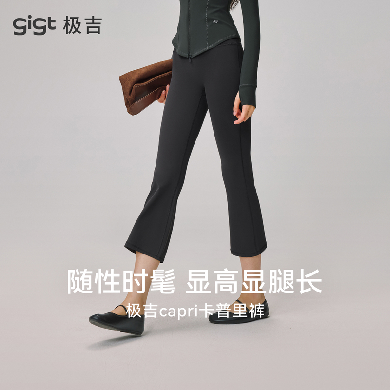 Gigt Extremely Comfortable Seven-Point Flared Fitness Pants for Women, Pilates Sports Yoga Pants, Versatile Capri Pants for Outdoor Wear