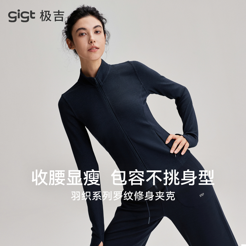 【Yuzi Series】Gigt Extreme Ribbed Sports Jacket Women's Slim Fit Yoga Fitness Top Autumn 【Yuzi Series】Gigt Extreme Ribbed Sports Jacket Women's Slim Fit Yoga Fitness Top Autumn