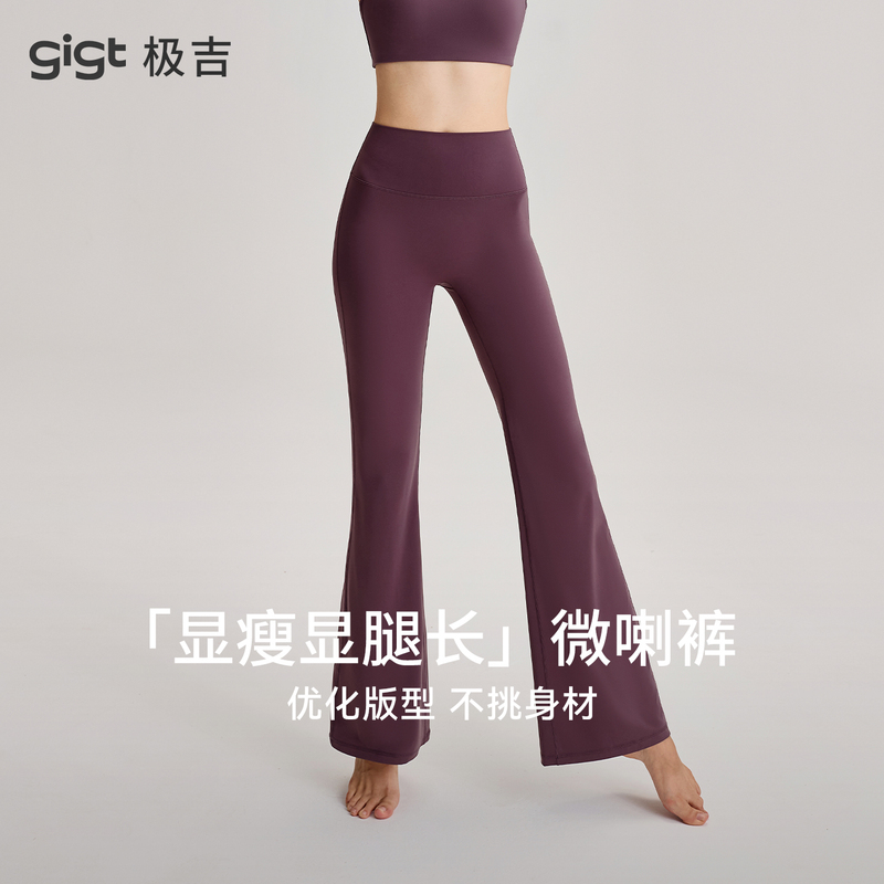 【Changdong Series】Gigt Extreme Flare Yoga Pants for Women, Slimming and Hip-Lifting, Pilates Exercise Fitness Pants