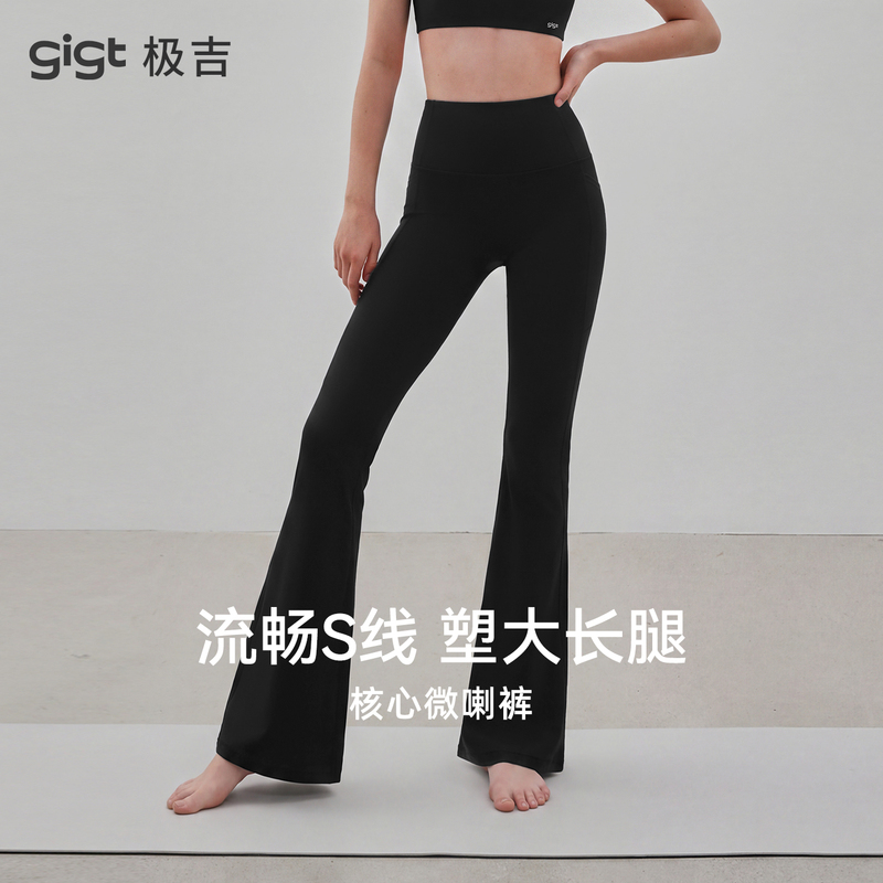 Nylon 66 Core Flared Pants, Gigt Hip-Lifting Yoga Pants, Slimming Sports Pants with Pockets, Quick-Drying Fitness Pants Nylon 66 Core Flared Pants, Gigt Hip-Lifting Yoga Pants, Slimming Sports Pants with Pockets, Quick-Drying Fitness Pants