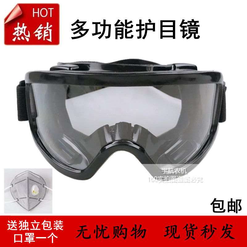 Kuboda Vogata Mon Fukuda harvesters driver goggles anti-dust windproof anti-fog protective glasses