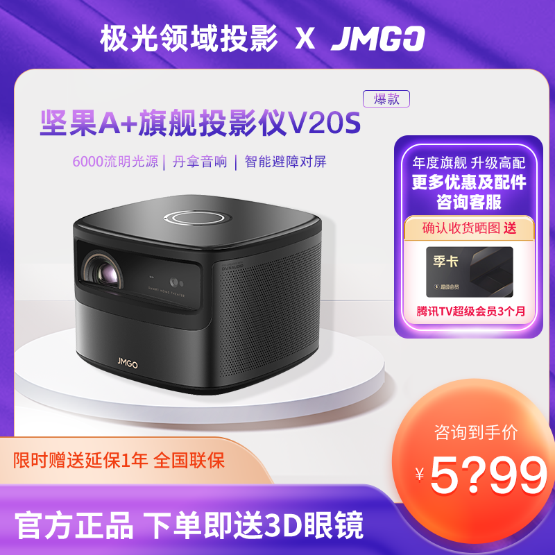 Nut New Projector V20S Android Smart Home Day Straight Drop Living Room Big Screen Phone Wireless Same Screen-Taobao