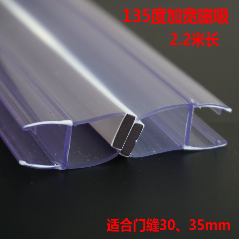 Shower Room Water Retaining Strip, Glass Door 135-Degree Widened 35mm Magnetic Strip, Water and Wind Blocking, Large Gap Magnetic Strip