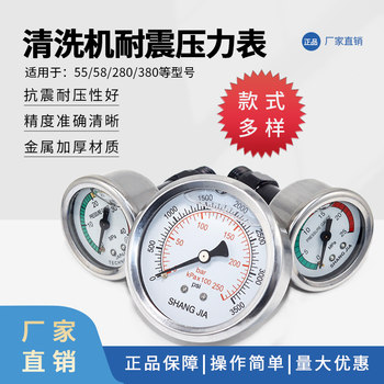 Universal Car Wash Pressure Gauge 280/380 Type 55/58 Household Commercial Cleaning Machine Accessories Small Portable 220V