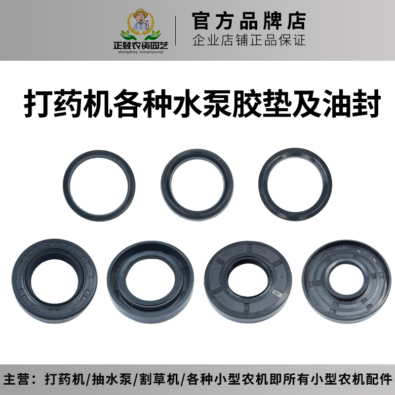 Triplex plunger pump sprayer sprayer seal ring water seal V-groove O-ring spray head parts repair kit - Taobao