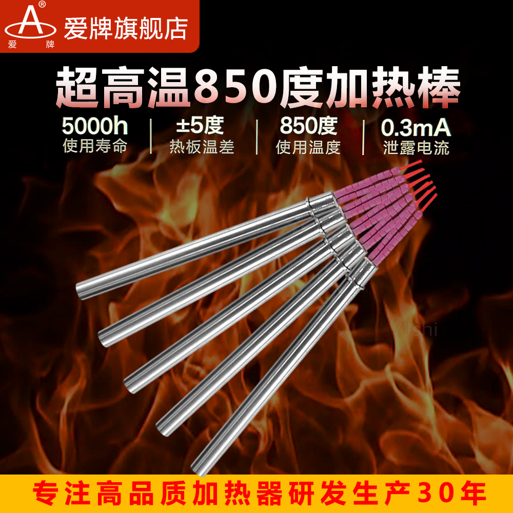 Love brand ultra-high temperature 850 degrees 3D mobile phone curved glass screen car central control large screen heating tube heating rod