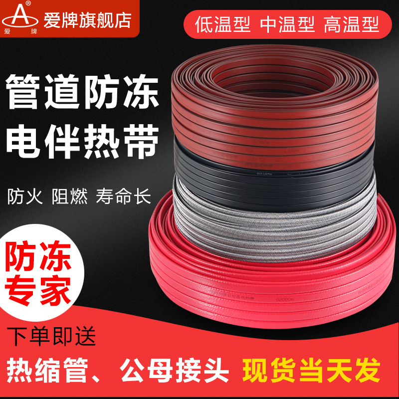 Solar flame retardant explosion-proof self-controlling temperature electric heating cable with heating pipe antifreeze heating line heating belt temperature limit 220V