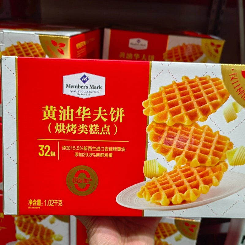 Metro Select mm Butter Waffle Baked Pastry 1.02kg Snack Breakfast Individual Pack