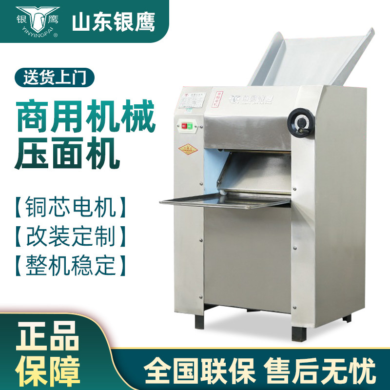 Silver Eagle Noodle Press YP350YMZD500 Kneading Noodle Pressing Machine Stainless Steel Commercial Fully Automatic Kneading Machine Pressing Skin Machine