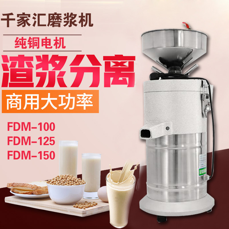 Qianjiahui Refiner Commercial FDM-1500 Pulp Residue Self-Separation Refiner Soybean Milk Machine Separator Rice Grinding Machine