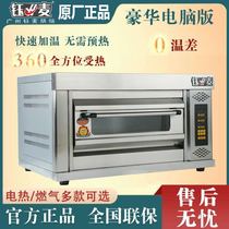 Yumai oven commercial one-layer one-plate cake egg tart pizza bread mooncake large computer version gas oven