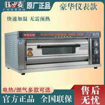 Yumai electric oven commercial one-layer two-layer large-capacity large cake pizza sweet potato gas baking oven oven