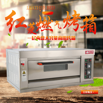 Hongling single layer gas oven commercial 102E one layer two tray gas bread cake oven