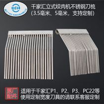 Qianjiahui Knife Comb P1 P2 P3 Knife Comb Stainless Steel Comb Tooth Comb Slicer Slicer Shredding Machine Accessories