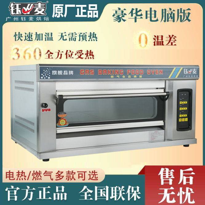 Yumai gas oven commercial one-layer two-layer large-capacity large cake pizza sweet potato gas baking oven