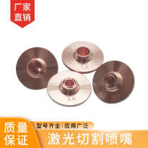Laser Cutting Machine Nozzle Hongshan Laser Nozzle Single Double Layer High Power Fiber Cutting Machine Accessories Laser Cutting Nozzle