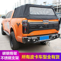 Great Wall Cannon Jiangling Avenue Territory Tiger Raptor F150 Isuzu DMAX Suzu ສ່ວນຂະຫຍາຍຝາຫລັງກ່ອງບັນຈຸສິນຄ້າຝາປິດສູງການດັດແປງລົດກະບະ