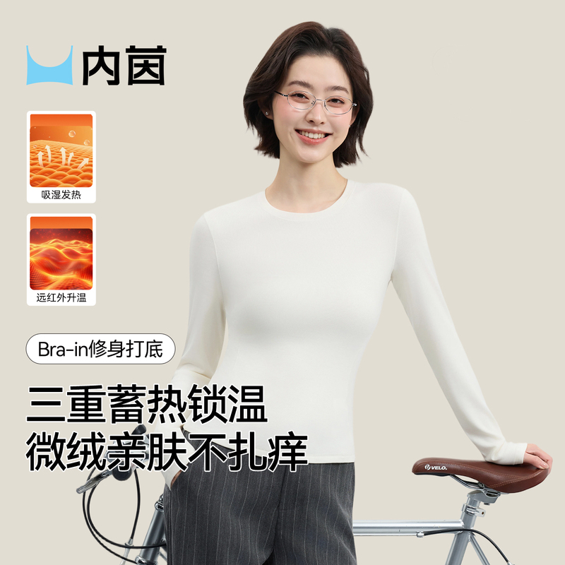 Inner Wool Thermal Underwear with Chest Pads for Women, Autumn and Winter Base Layer, Slim-Fitting Base Shirt