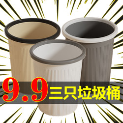Fighting Bear 23L Household Trash Can Accessible Luxury Living Room Kitchen Bedroom Bathroom Toilet Office Press Circle Paper Basket