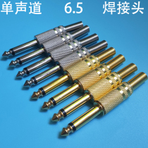 6 5 plugs 6 35MM large two-core 6 5 audio welding Big two-core big three-core tone sound desk mic speaker socket