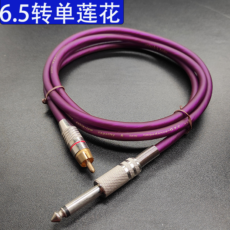 6 5 revolution single lotus male RCA audio transfer cable guitar amplifier mixer connected to audio speaker microphone