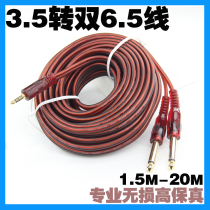 Antifreeze 3 5 Go Double 6 5 Audio Line 10% Two Laptop Phone Even tune in sound box Power Amplifier Sound Box