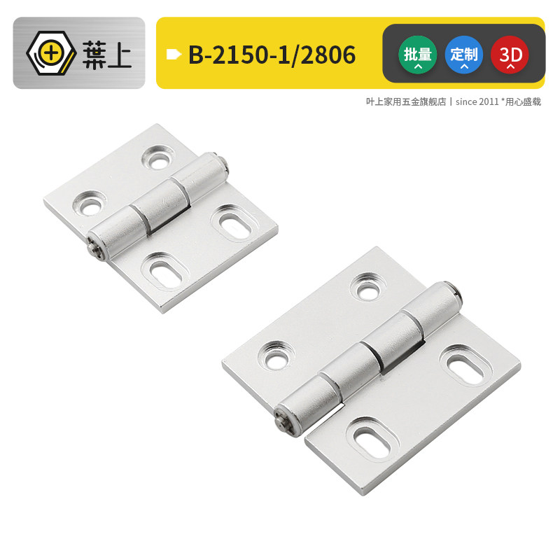 Leaf Asymmetric Hole Four Hole Aluminum Alloy Hinge Cabinet Door Chassis Oval Hole Hinge Hardware Connectors