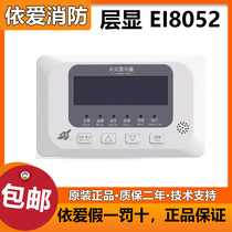 EI fire display panel J-EI8052 LCD display two-wire system floor display panel EI floor display