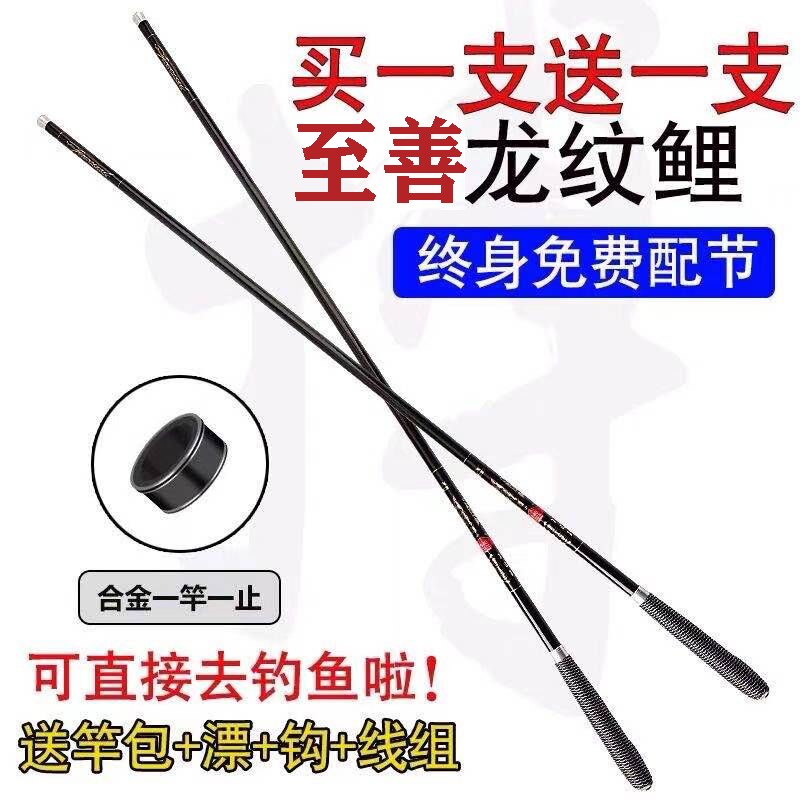 To Good Dragon Vein Carp Rod Handrod Super Light Ultra Hard 28 Phishing Rod 3 65 4 m Suit Full Gear Hand Rod