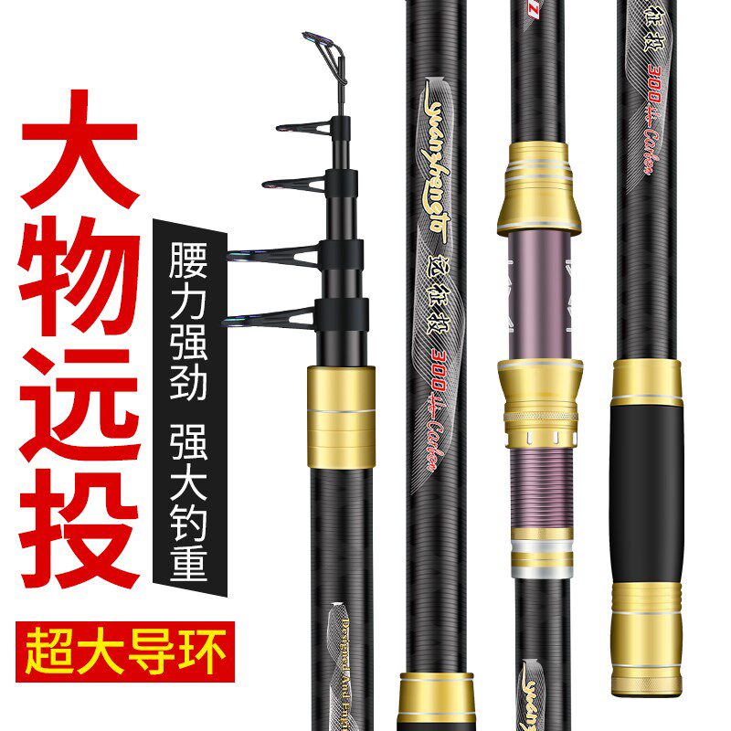 Sea rod set throwing rod fishing rod combination full set of special price super hard carbon long cast rod all metal wheel set sea rod