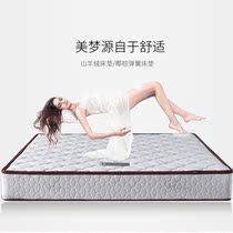 Mat Dreams Hills Cashmere Coconut Palm mattress Independent spring mattress 1 5 m spring coconut palm cushion Soft and soft 1 8 m Customize