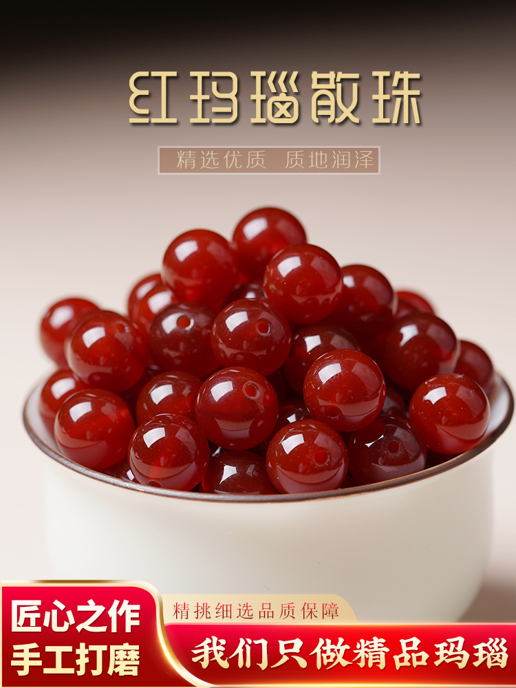 <!--红玛瑙散珠红色圆珠diy手串配珠手工串珠编制材料手链饰品配件-->