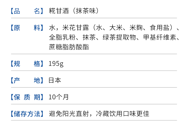 【丸米】日本进口0脂肪米酒6瓶装