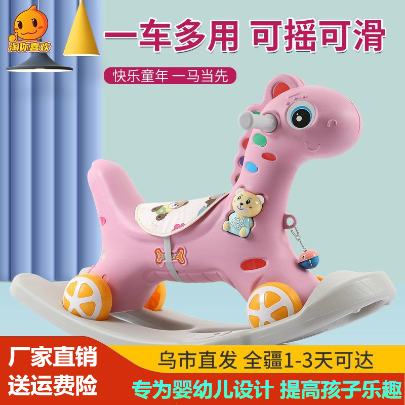 Shaking horse children's home for indoor thickening trojan horse for one-year-old baby riding toy car