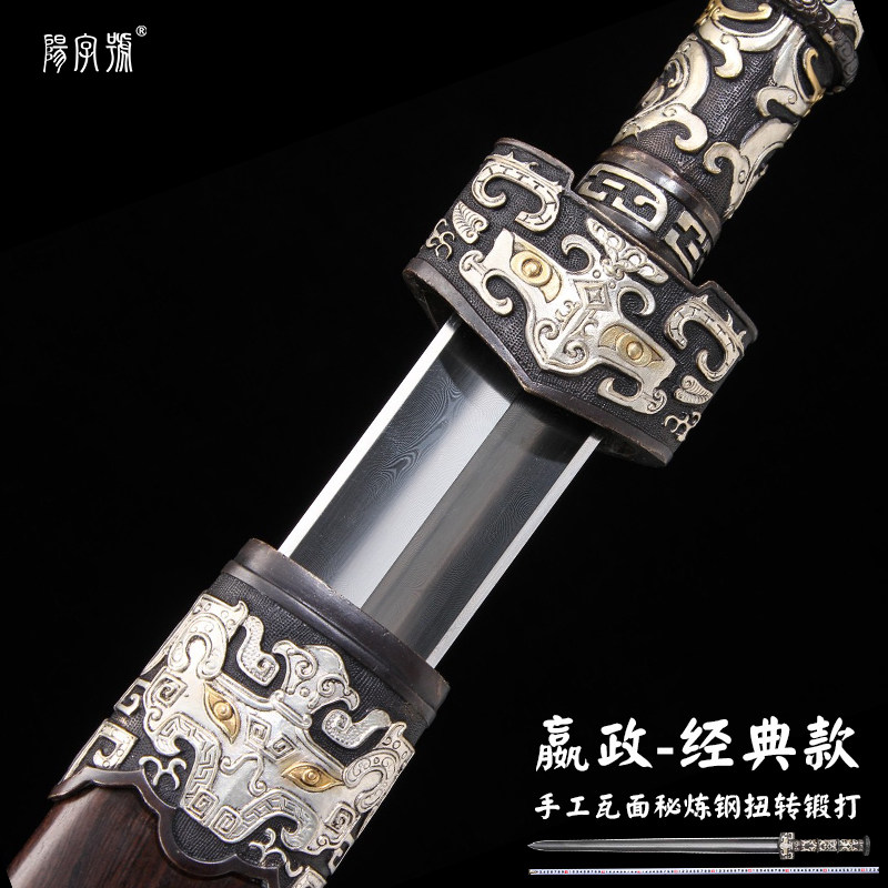 Yingzheng Classic Sword Longquan Town Boutique Sword Handmade Secret Window Forging Cold Weapon Weapon