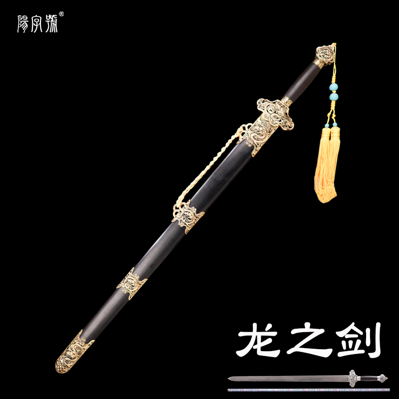 Dragon's sword Longquan Township Residence Bao Jianbao Jianyang's sword and sword integrated pattern steel hard sword Ming and clear sword cold weapon unopened