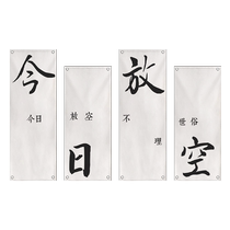 Customized text outdoor camping hanging cloth camping team building decoration scene layout background cloth camp cultural cloth