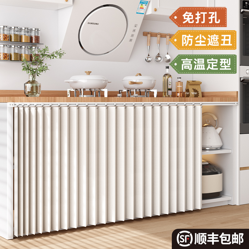 Folding Cabinet Curtain, Waterproof and Oil-Proof, Kitchen Cabinet Dust-Proof Door Curtain, Pull Curtain, No-Drill Sliding Rail Fabric Curtain