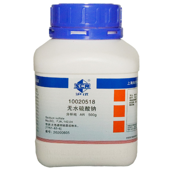 国药无水硫酸钠无水芒硝AR分析纯沪试500g西陇科学化学实验试剂