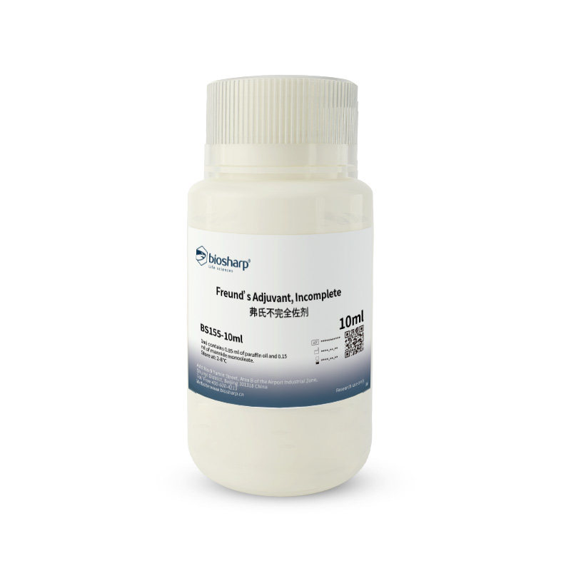 Biosharp BS155-10ml 弗氏不完全佐剂