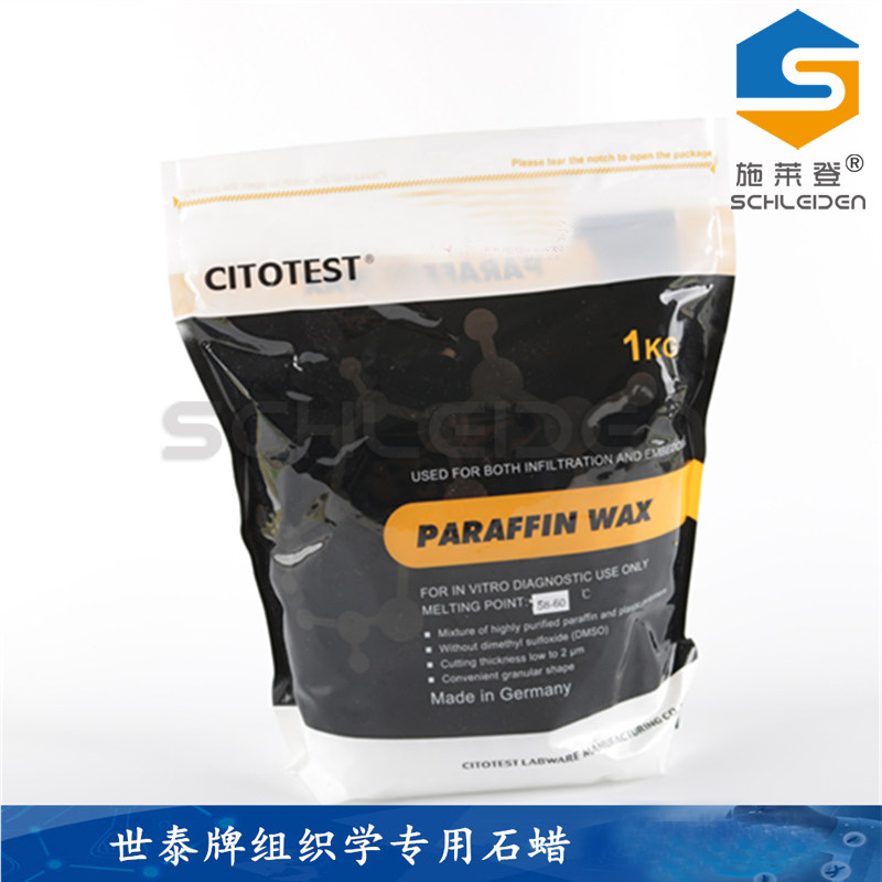 世泰组织学石蜡病理石蜡包埋用颗粒石蜡 56-58 58-60 60-62 1千克/袋