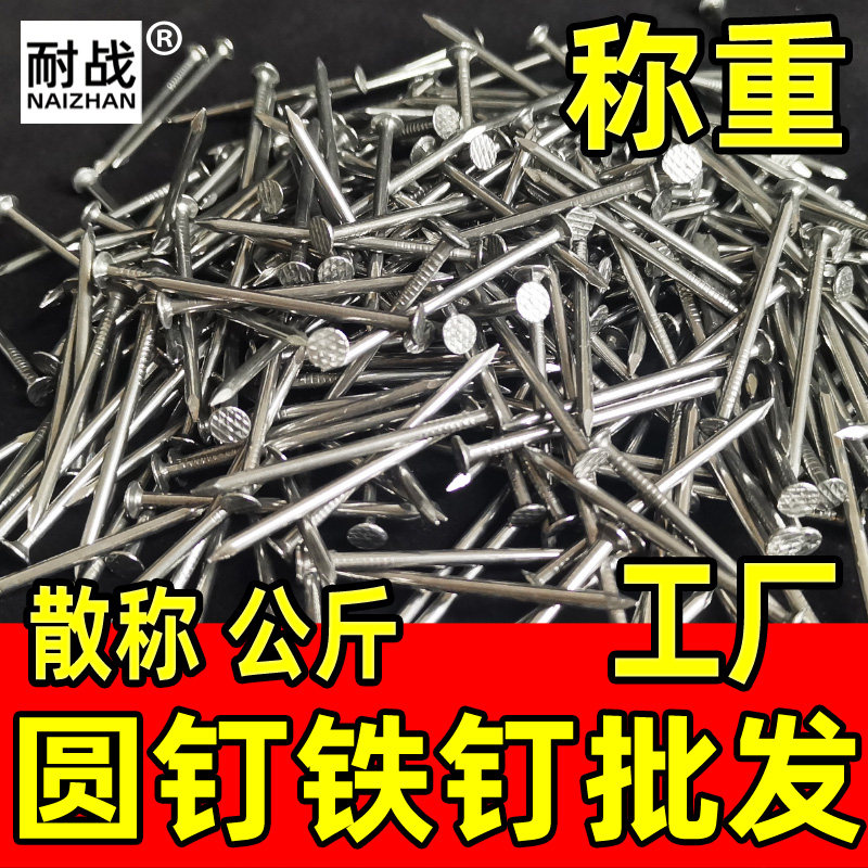 耐战铁钉,坚固耐用的秘密武器!-钉-淘宝好物网