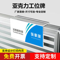Xingxiangyu Xingxiangyu work station card employee seat card custom acrylic screen card table card hanging office